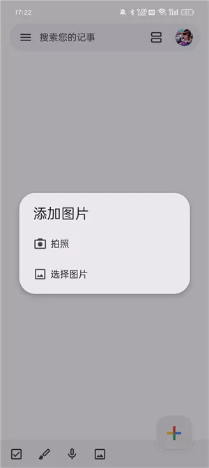 google keep