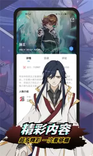 二周目漫画app