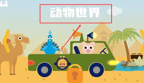 蜂趣世界