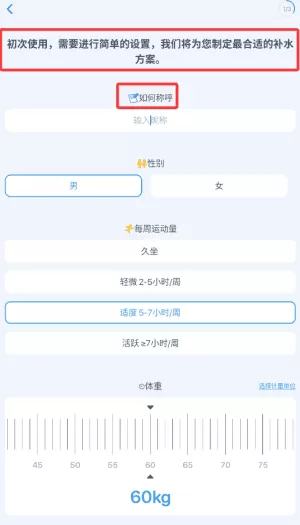 喝水时间健康提醒