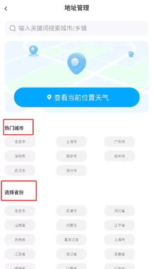 多多看天气