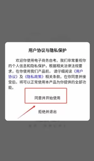 电子商务自考
