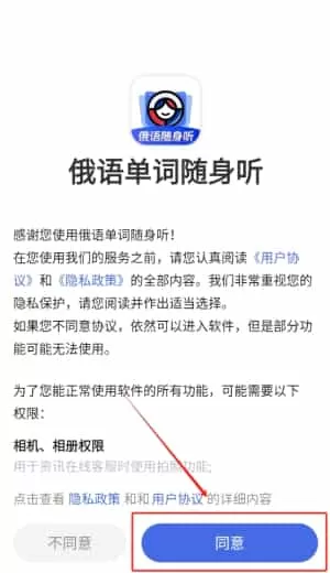 俄语单词随身听