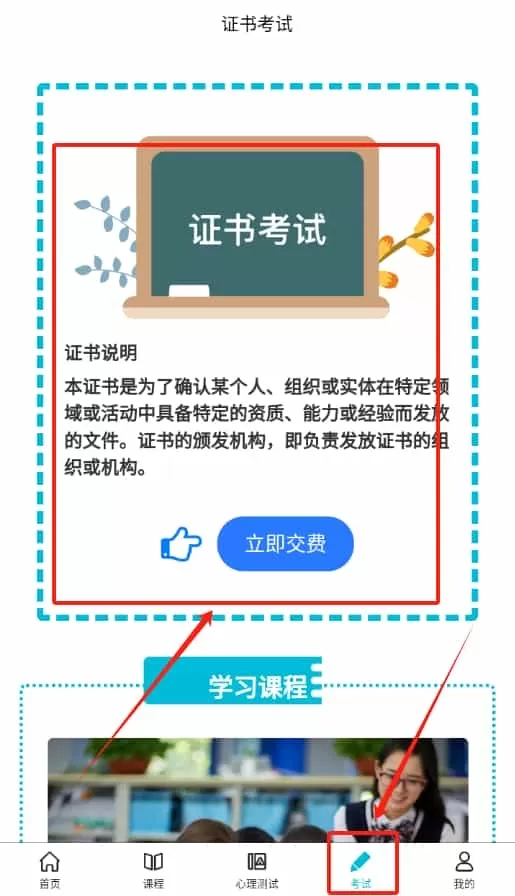 东方心理学