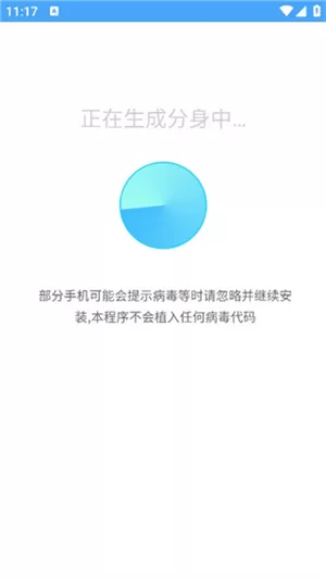 斗转多开
