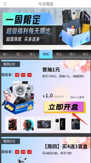 叮当盲盒最新版
