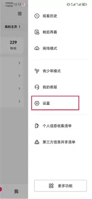 抖音精选