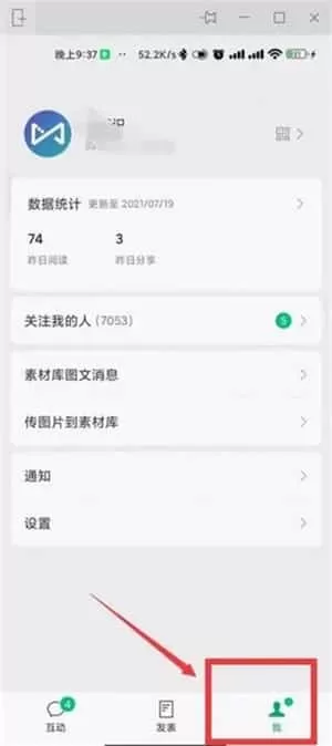 订阅号助 手app