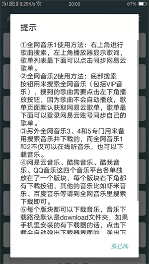 点亮音乐app
