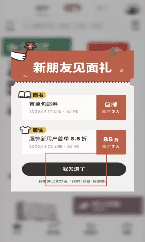 多抓鱼二手书交易