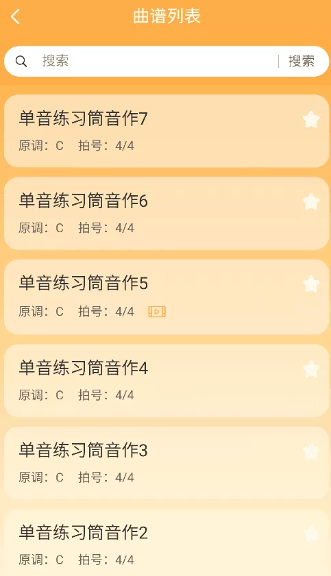 洞洞谱软件