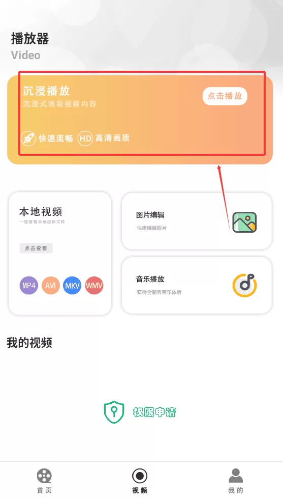 短剧大全播放器
