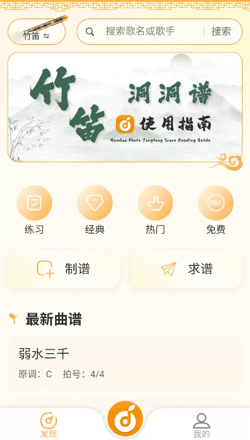 洞洞谱软件