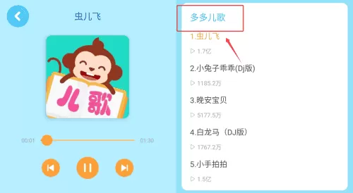 多多动画屋动画片