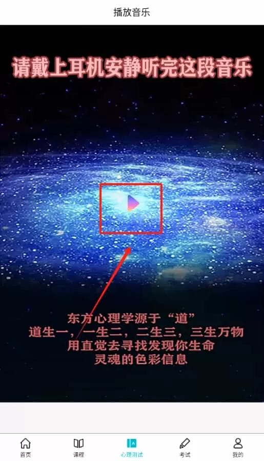 东方心理学
