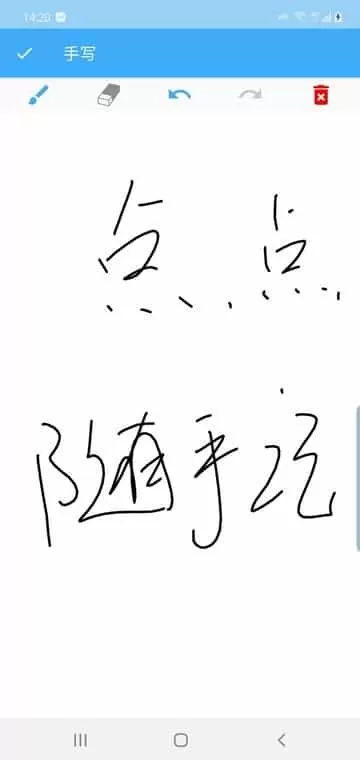 点点随手记