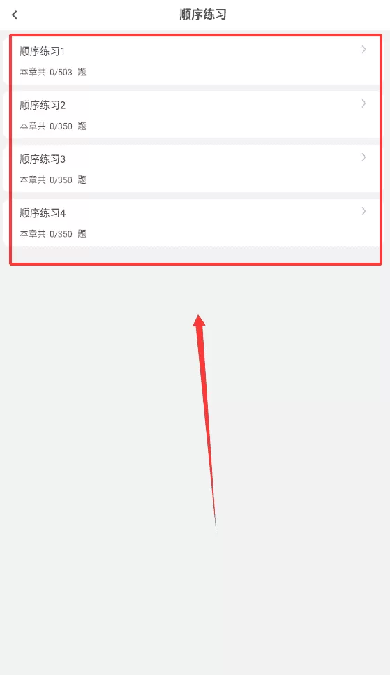 电工证刷题狗