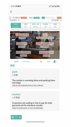 多维单词