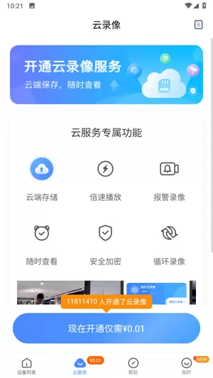 多开空间
