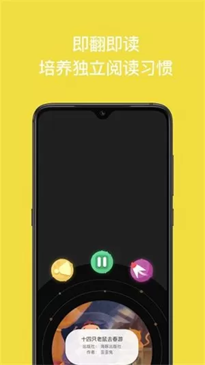 读书瞳app