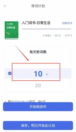 俄语单词随身听