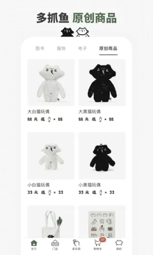 多抓鱼二手书交易