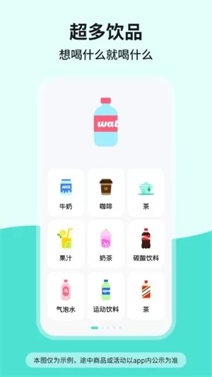 吨吨喝水