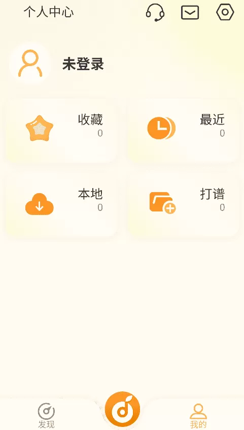 洞洞谱软件