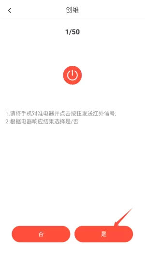 电视万能遥控器