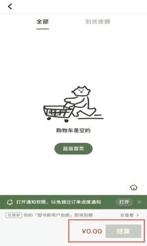 多抓鱼二手书交易