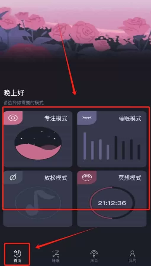跌落梦乡