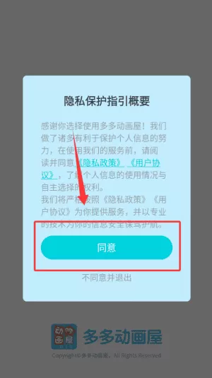 多多动画屋动画片