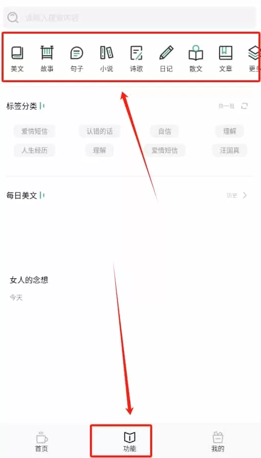 经典美文美句摘抄大全