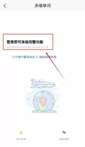 多维单词