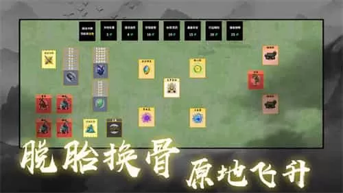堆叠修仙记内置mod菜单