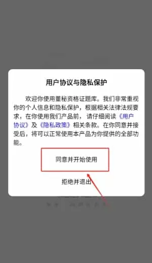 董秘资格证题库