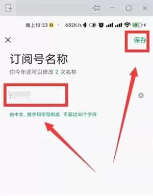 订阅号助 手app