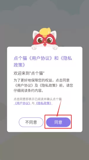 点个猫编程