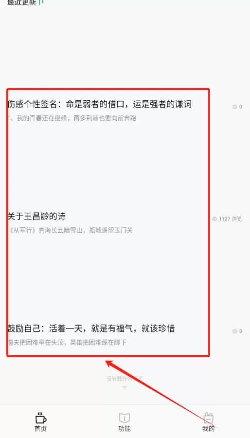 经典美文美句摘抄大全