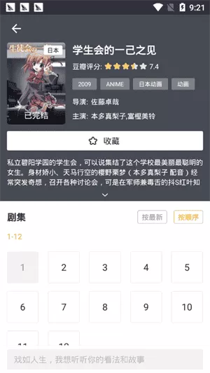 动漫多多
