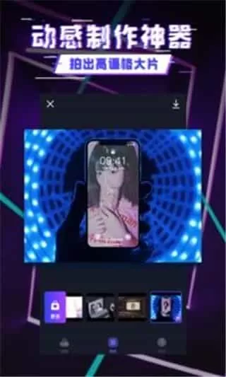 动感相机