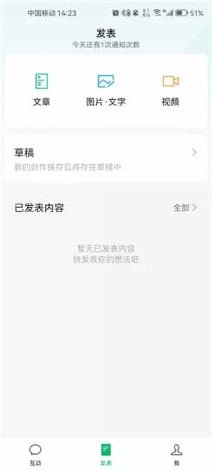 订阅号助 手app