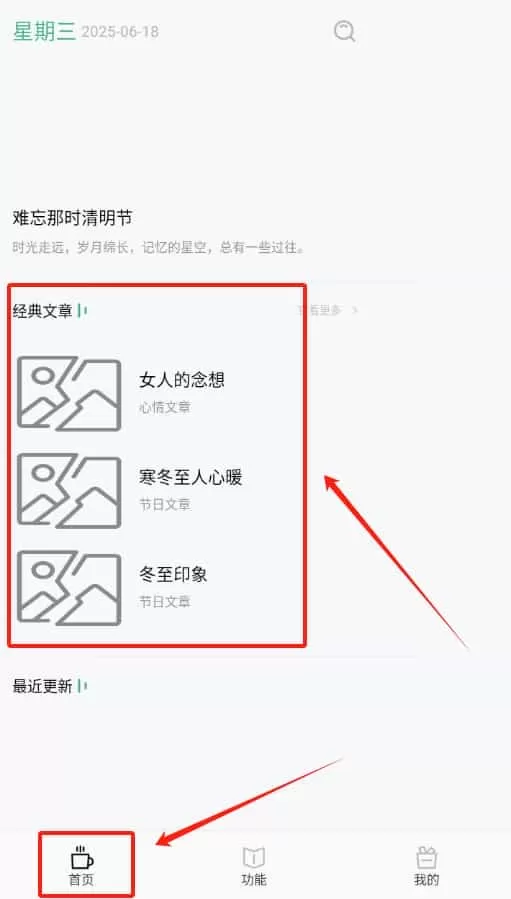 经典美文美句摘抄大全