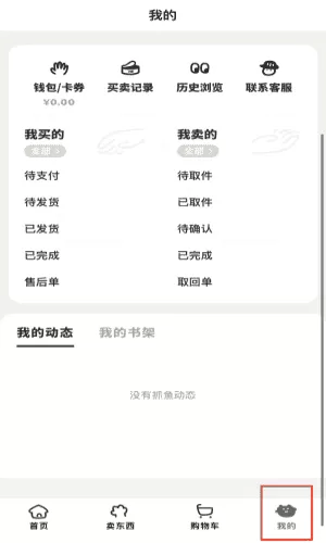 多抓鱼二手书交易