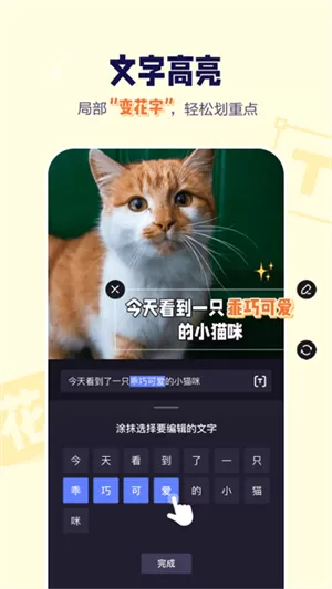 度咔剪辑手机版