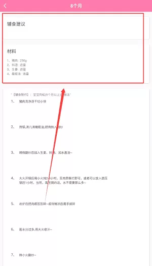 宝贝哭声翻译器
