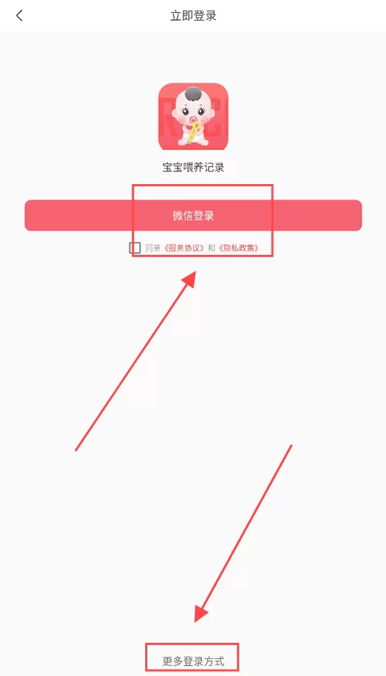 宝宝喂养记录