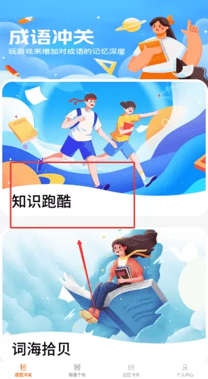才学宝典