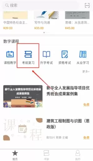 北洋学堂