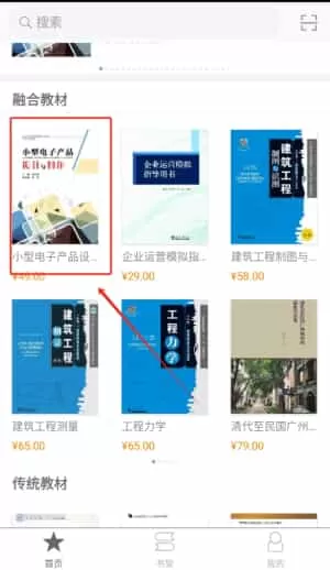 北洋学堂